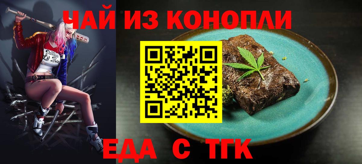 Печенье с ТГК конопля Тихорецк