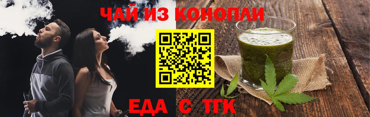 Тихорецк  Еда ТГК марихуана  Вход с VPN 