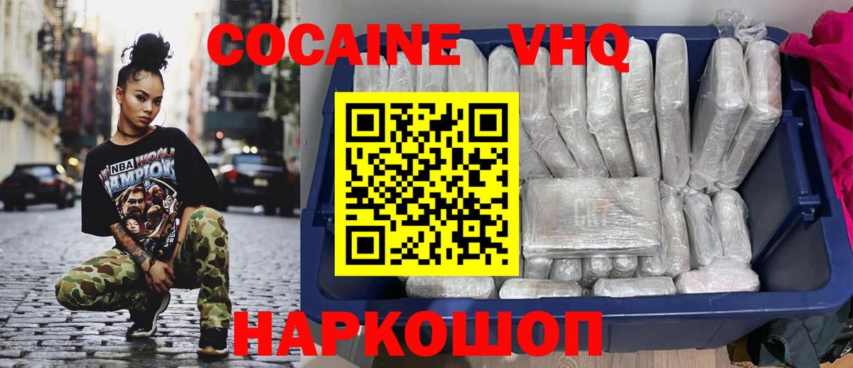 Тихорецк  COCAIN Перу  Cocaine FishScale  Вход с VPN 