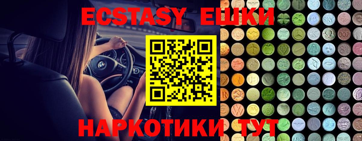 Ecstasy  гидра ССЫЛКА  Экстази 280 MDMA  Тихорецк  ЭКСТАЗИ mix  Вход с VPN 