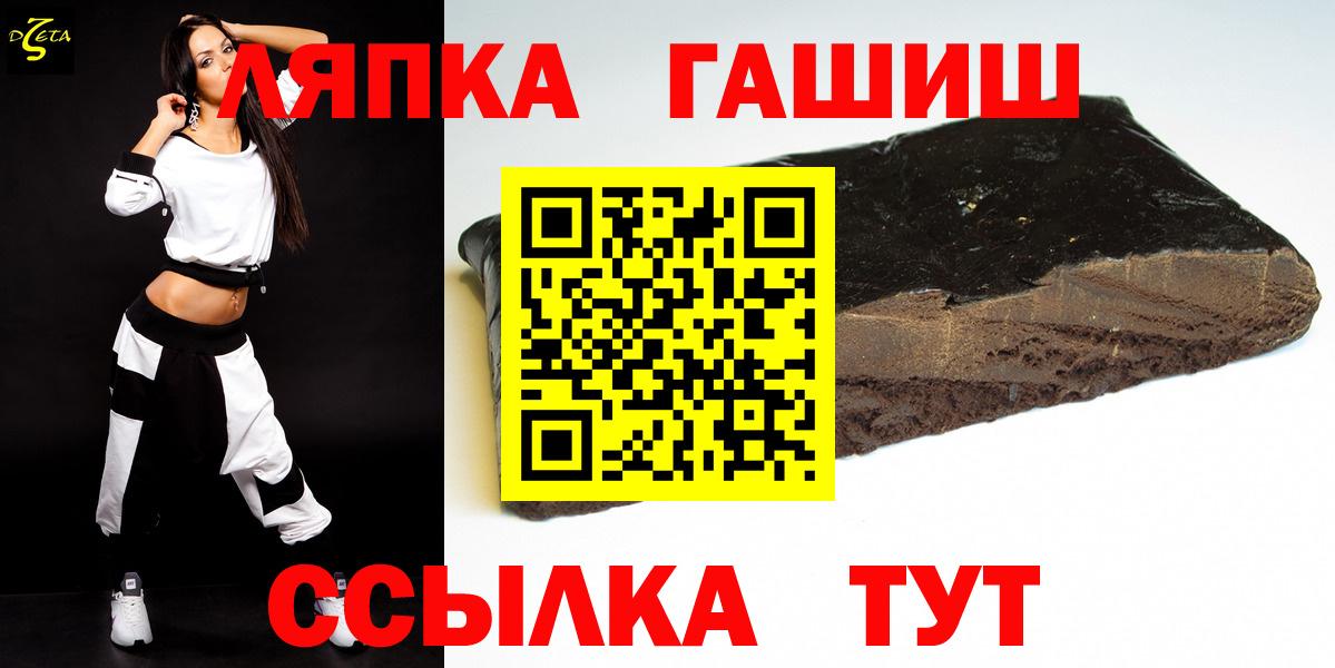 ГАШ Ice-O-Lator  Гашиш Premium  Вход с VPN  ГАШИШ  Тихорецк 