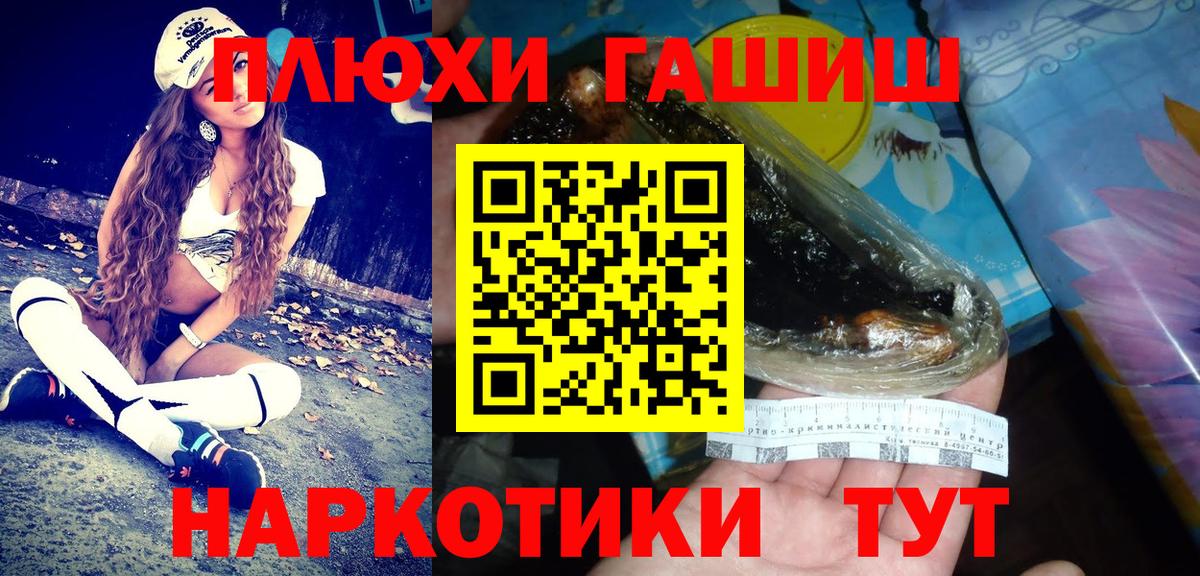 Гашиш Premium Тихорецк