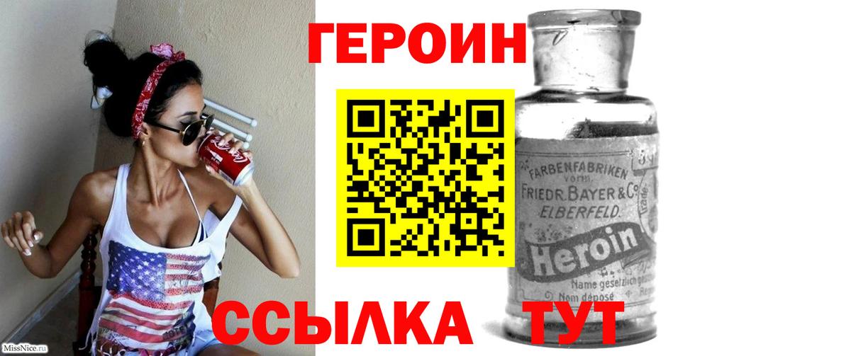 ГЕРОИН Афган  Вход с VPN  Тихорецк 
