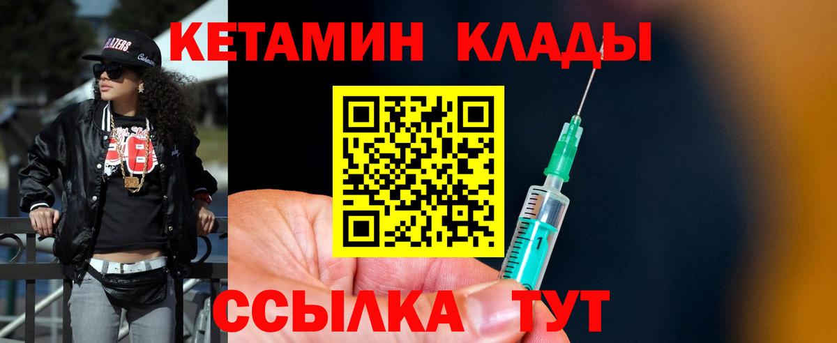 Кетамин VHQ  Вход с VPN  Тихорецк 