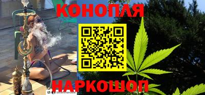 каннабис Наро-Фоминск