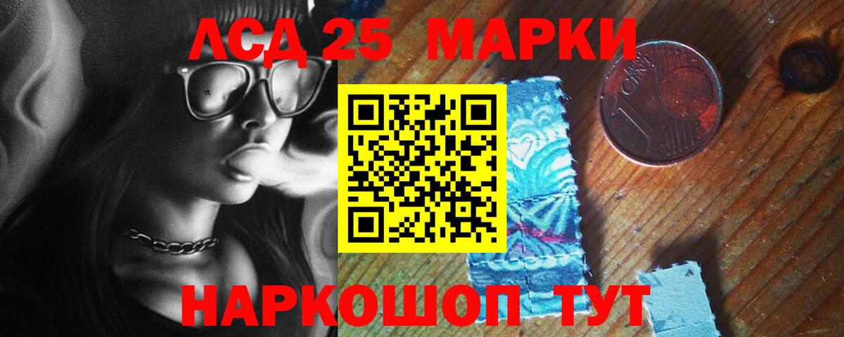 Тихорецк  LSD-25 экстази кислота  ЛСД экстази ecstasy  Вход с VPN 
