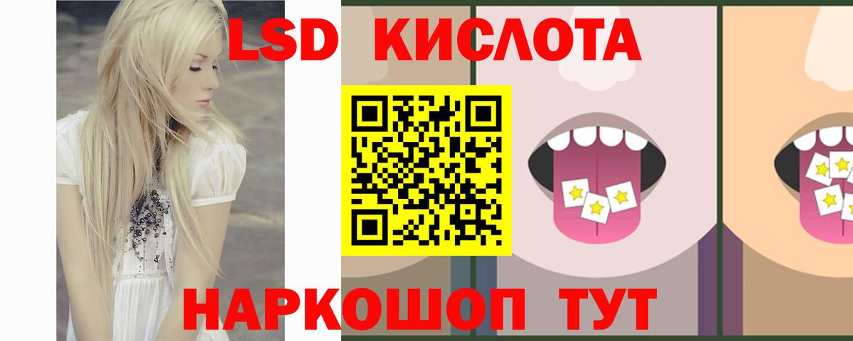 LSD-25 экстази ecstasy Тихорецк