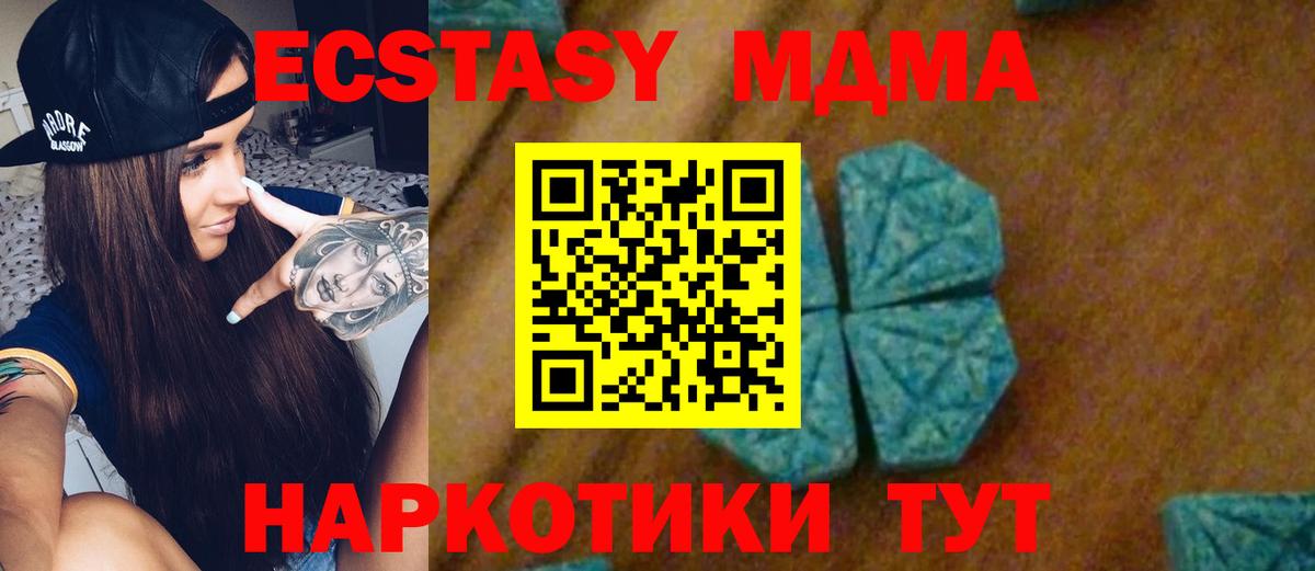 MDMA VHQ Тихорецк