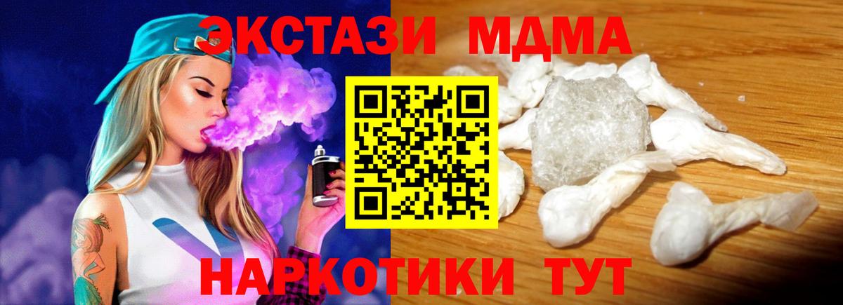 Тихорецк  МДМА молли  MDMA  Вход с VPN  MDMA кристаллы 