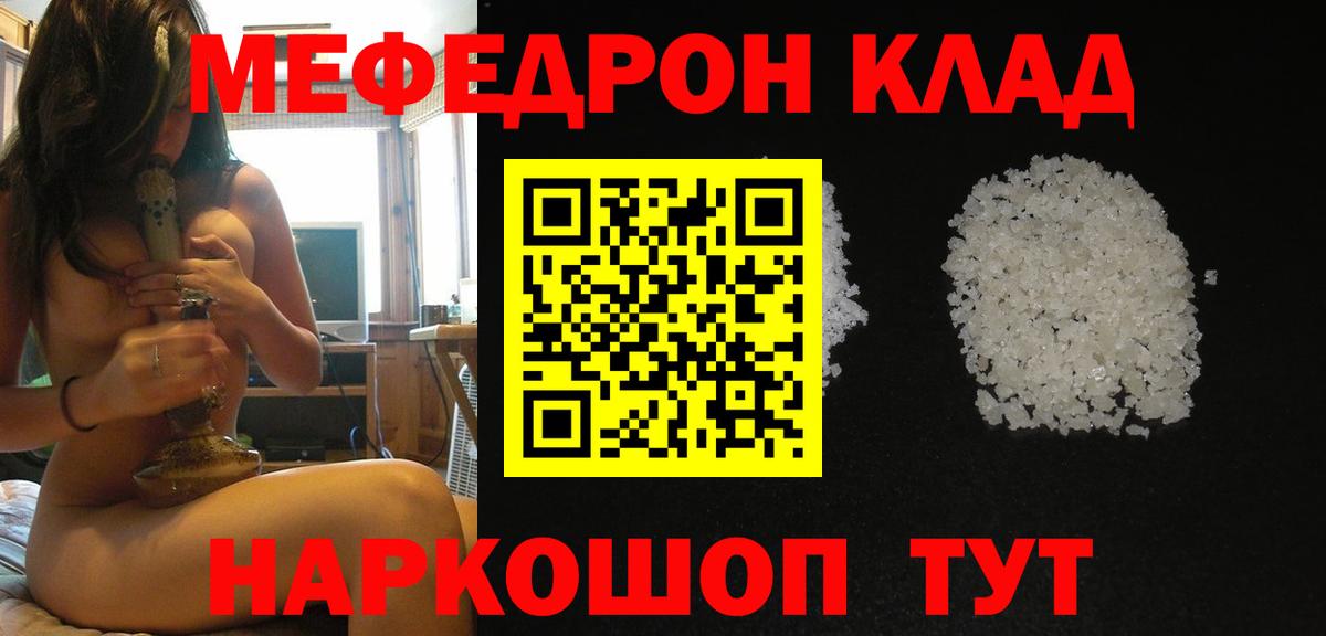 МЕФ Тихорецк
