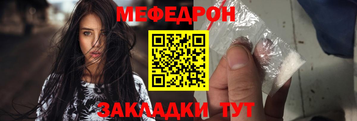 Мефедрон мука  МЯУ-МЯУ мяу мяу  Вход с VPN  Меф  Тихорецк 
