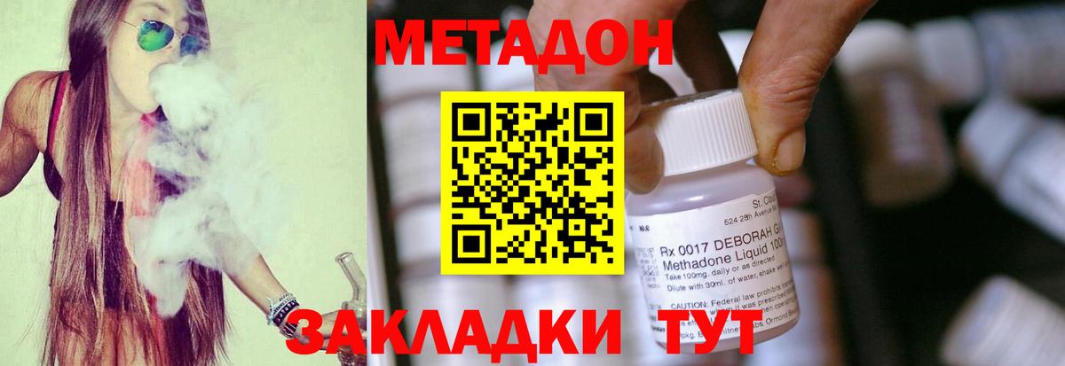 Метадон белоснежный  Вход с VPN  Метадон мёд  Тихорецк 