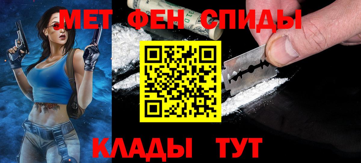 Тихорецк  Метамфетамин винт  Вход с VPN  Метамфетамин винт 