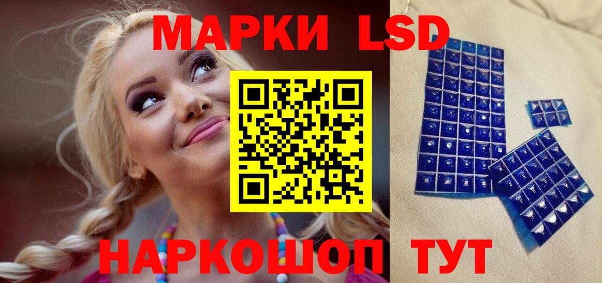 Марки 25I-NBOMe  Вход с VPN  Тихорецк  Наркотические марки 1,5мг 