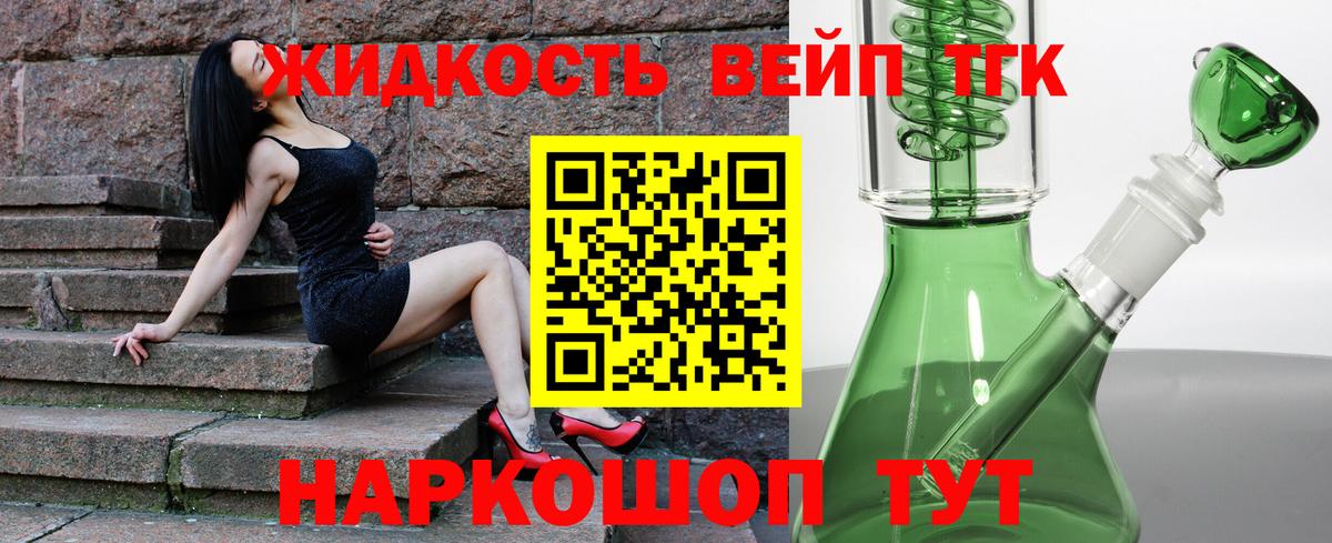 Тихорецк  ТГК вейп с тгк  Вход с VPN 