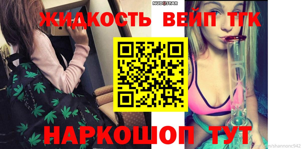 ТГК гашишное масло Тихорецк