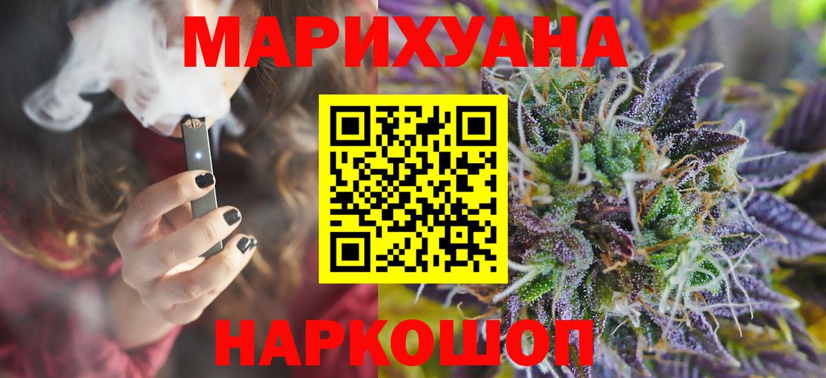 Марихуана Bruce Banner Тихорецк