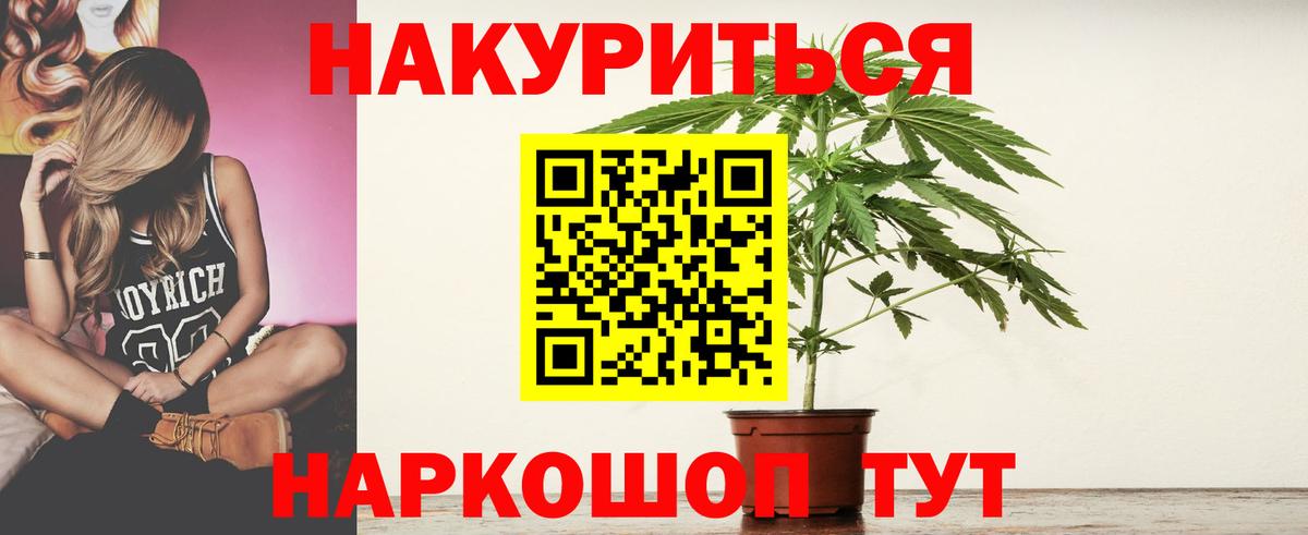 Шишки марихуана семена  Шишки марихуана планчик  Конопля MAZAR  Вход с VPN  Тихорецк 